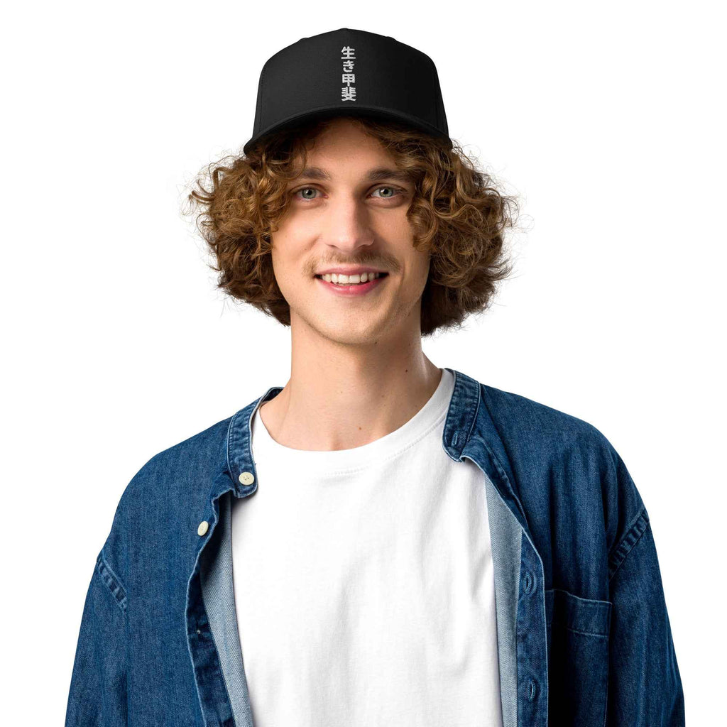 Ikigai Baseball Cap - Embrace Your Purpose in Style - OFFSIDE CLUB