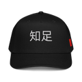 Find True Contentment with the Premium Zhīzú Heritage Snapback - OFFSIDE CLUB