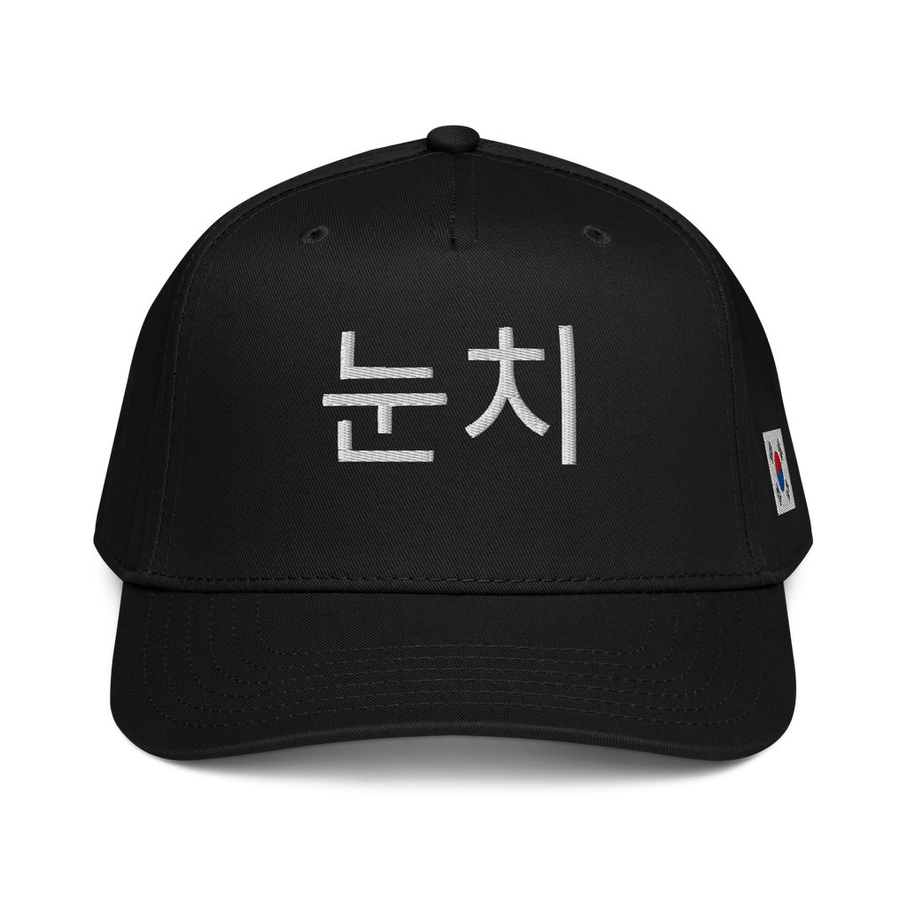 Master the Art of Reading the Room with the Nunchi Snapback Hat - Premium Korean Heritage Design - OFFSIDE CLUB