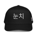 Master the Art of Reading the Room with the Nunchi Snapback Hat - Premium Korean Heritage Design - OFFSIDE CLUB