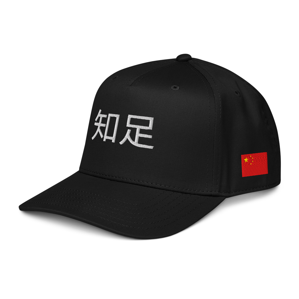 Find True Contentment with the Premium Zhīzú Heritage Snapback - OFFSIDE CLUB