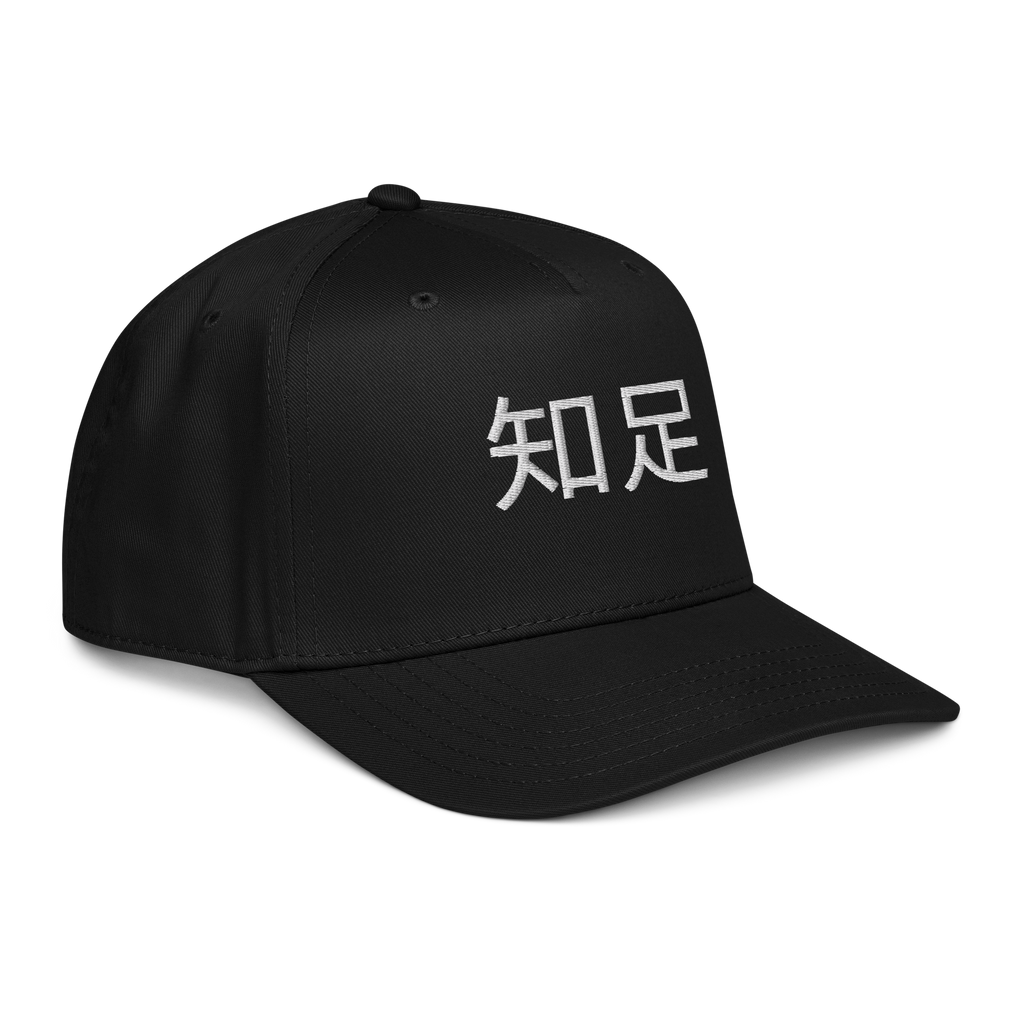 Find True Contentment with the Premium Zhīzú Heritage Snapback - OFFSIDE CLUB